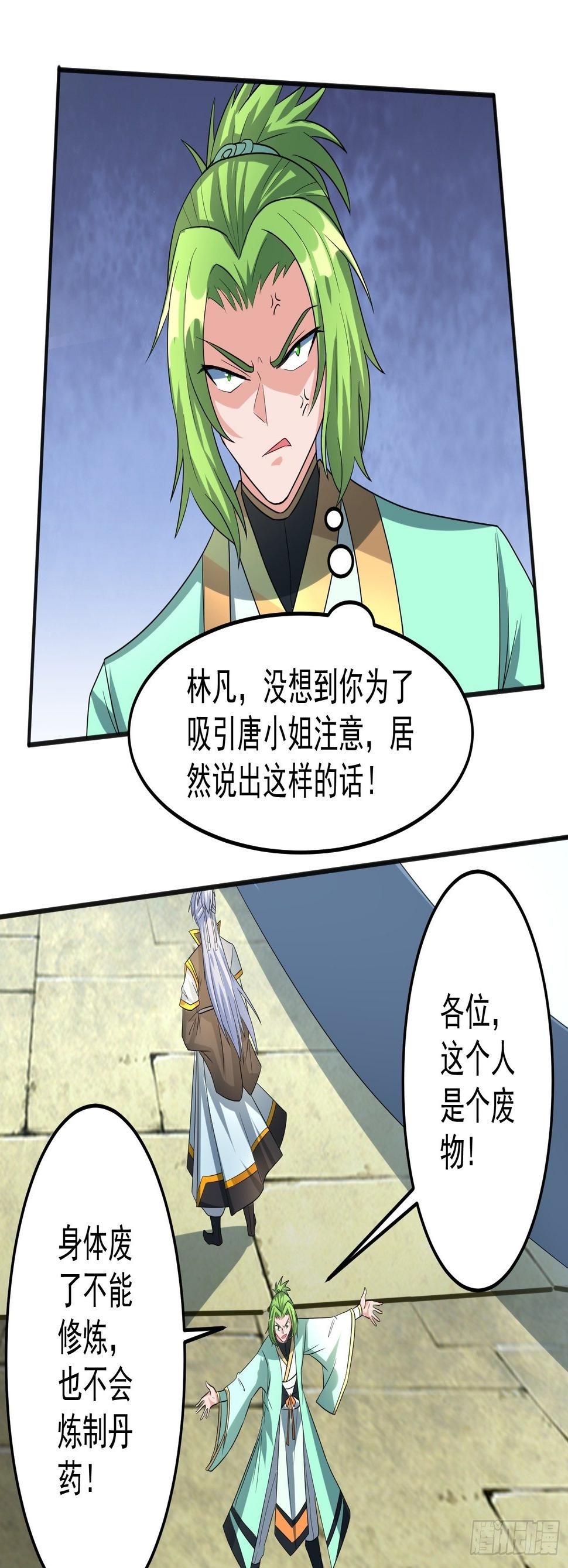 对赌公堂！12