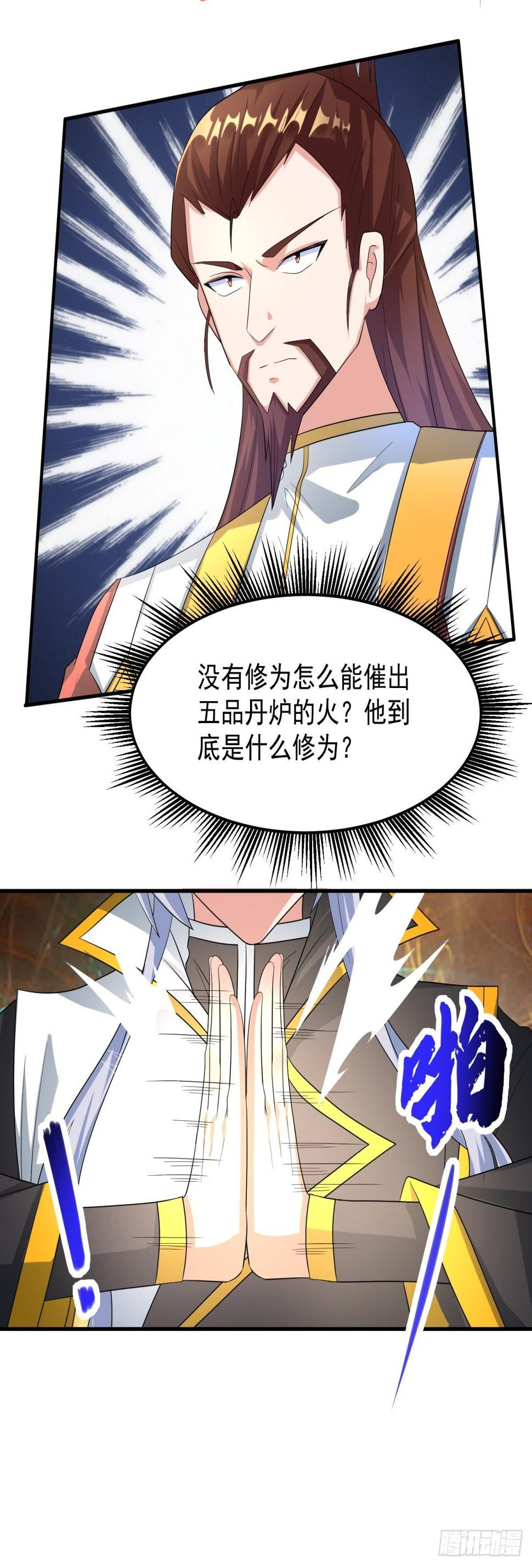 丹药炼成！17
