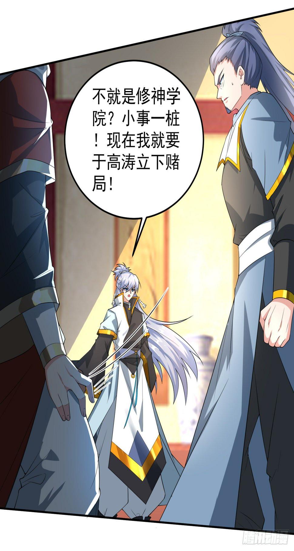 立下赌局！12