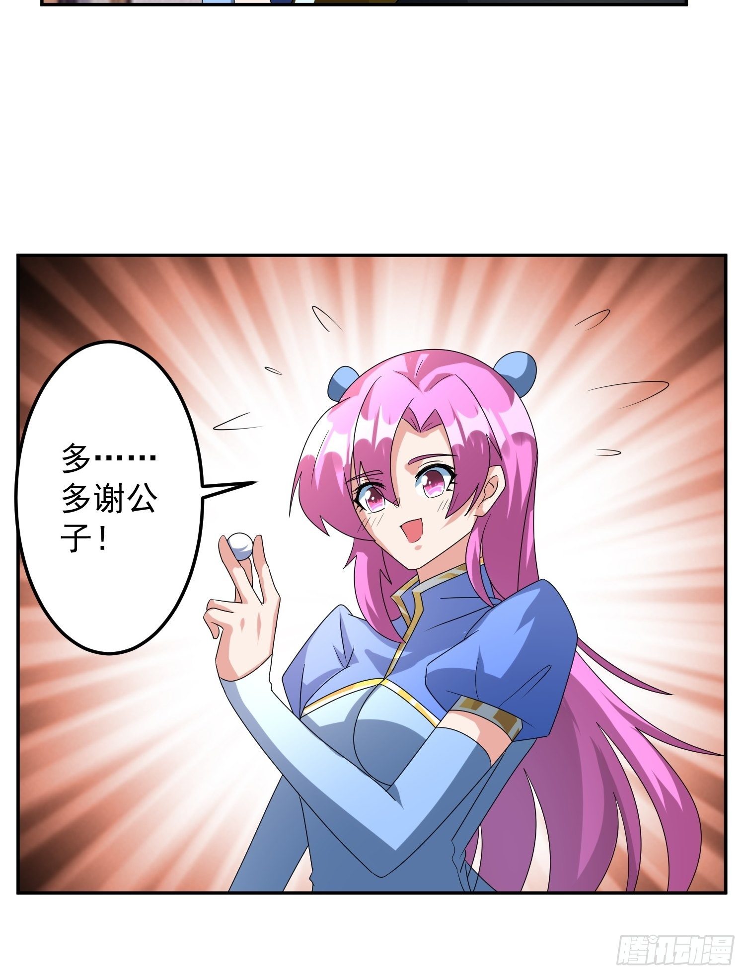 追更0112
