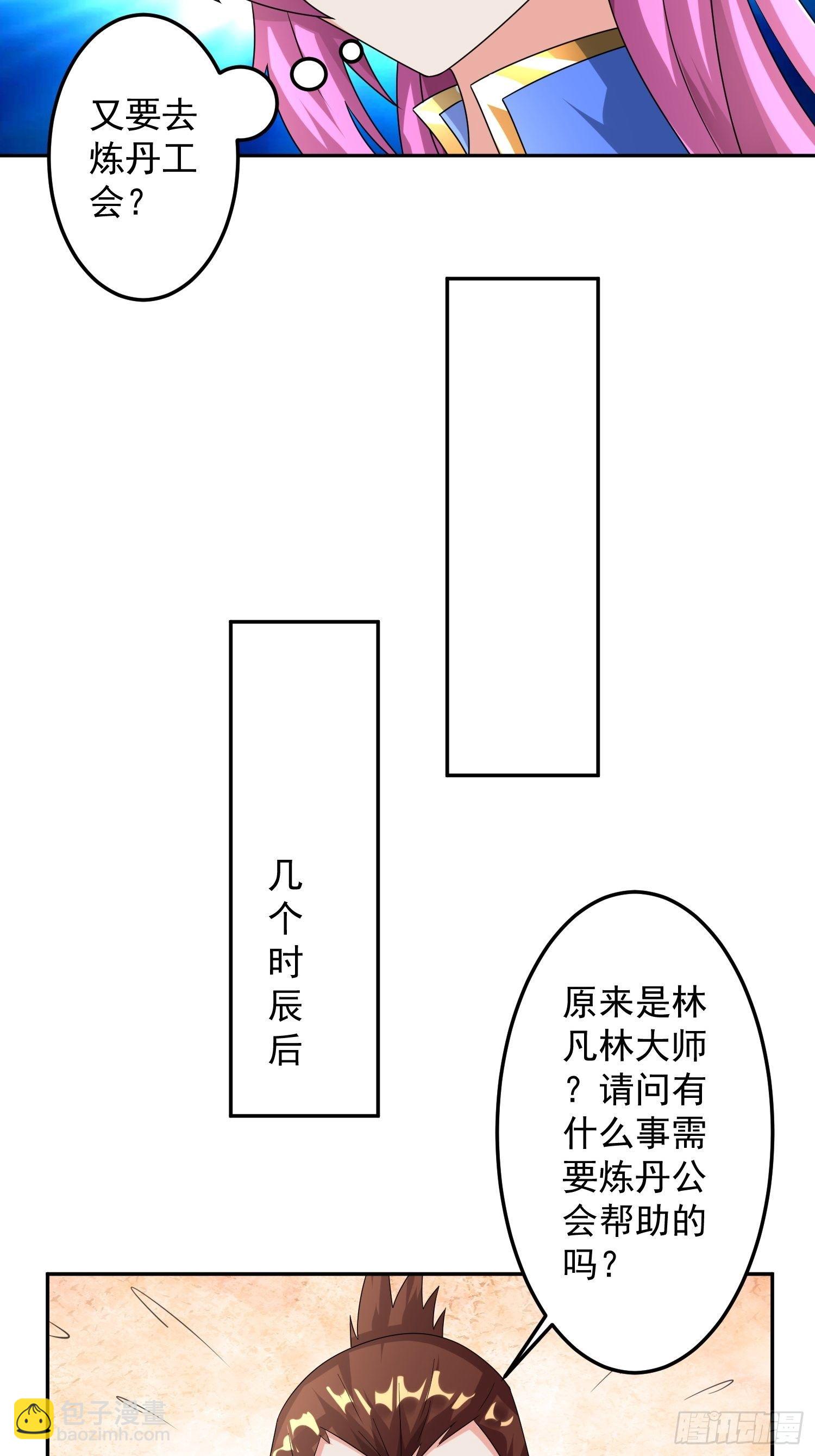 再回工会！24