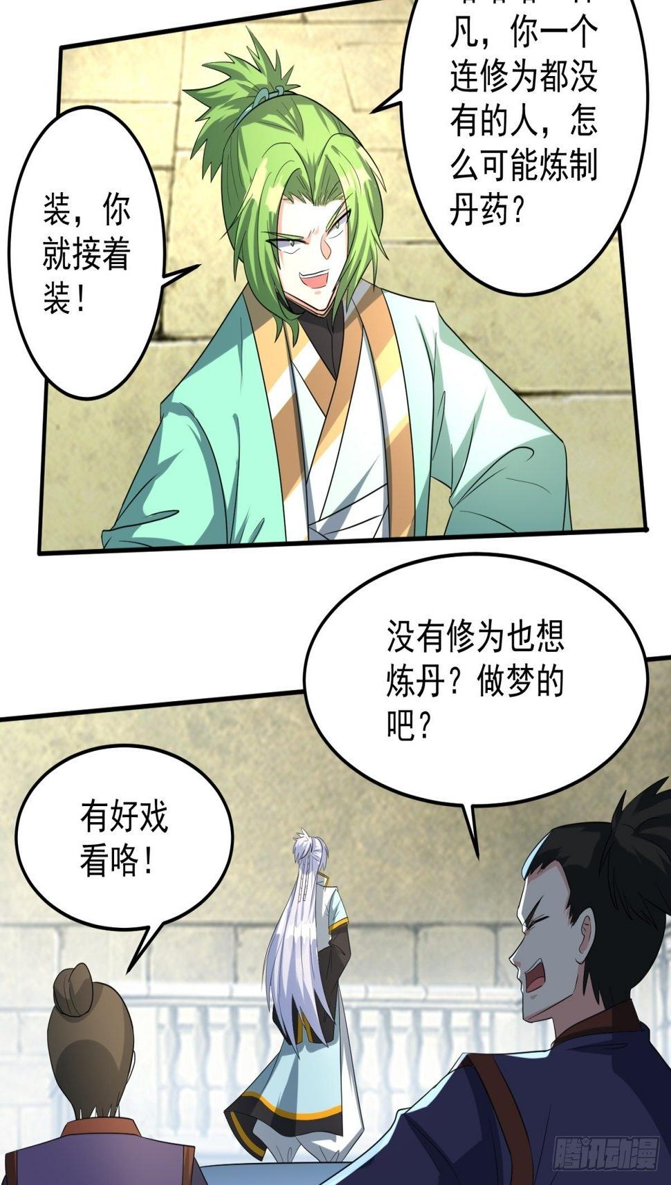 丹药炼成！11