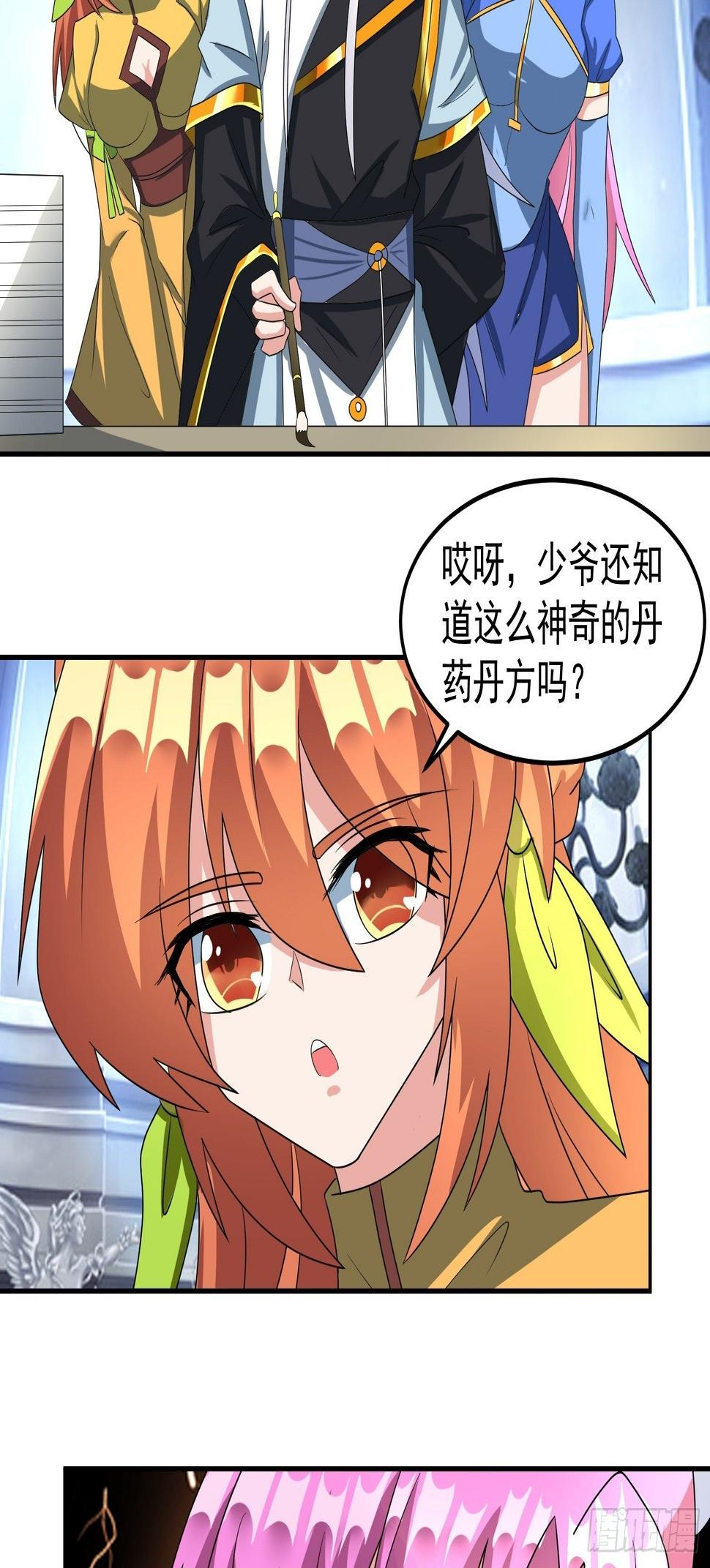 炼制新丹！19