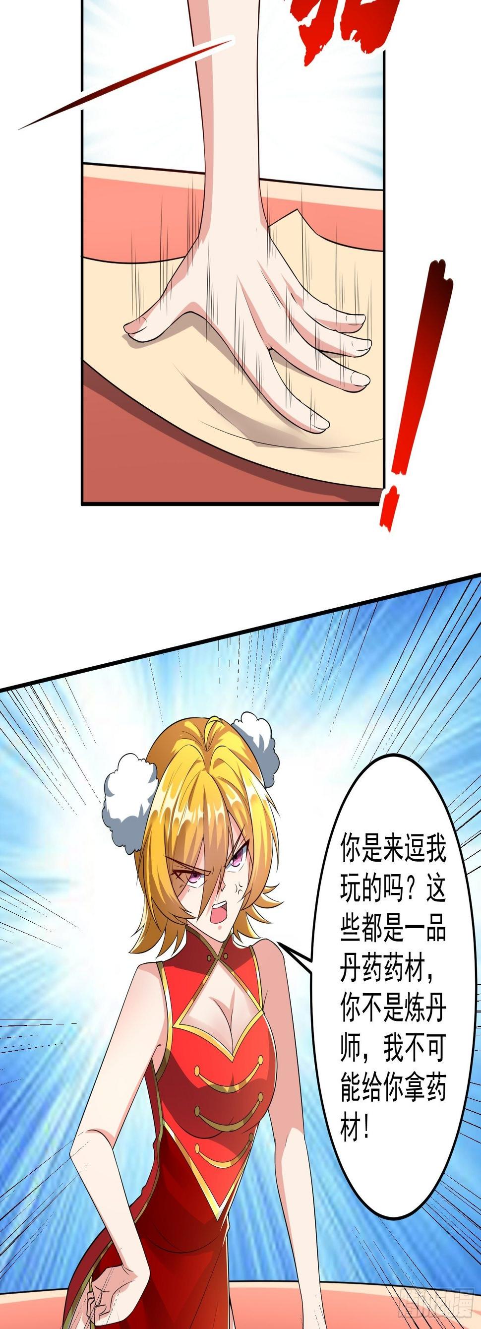 炼丹工会！20