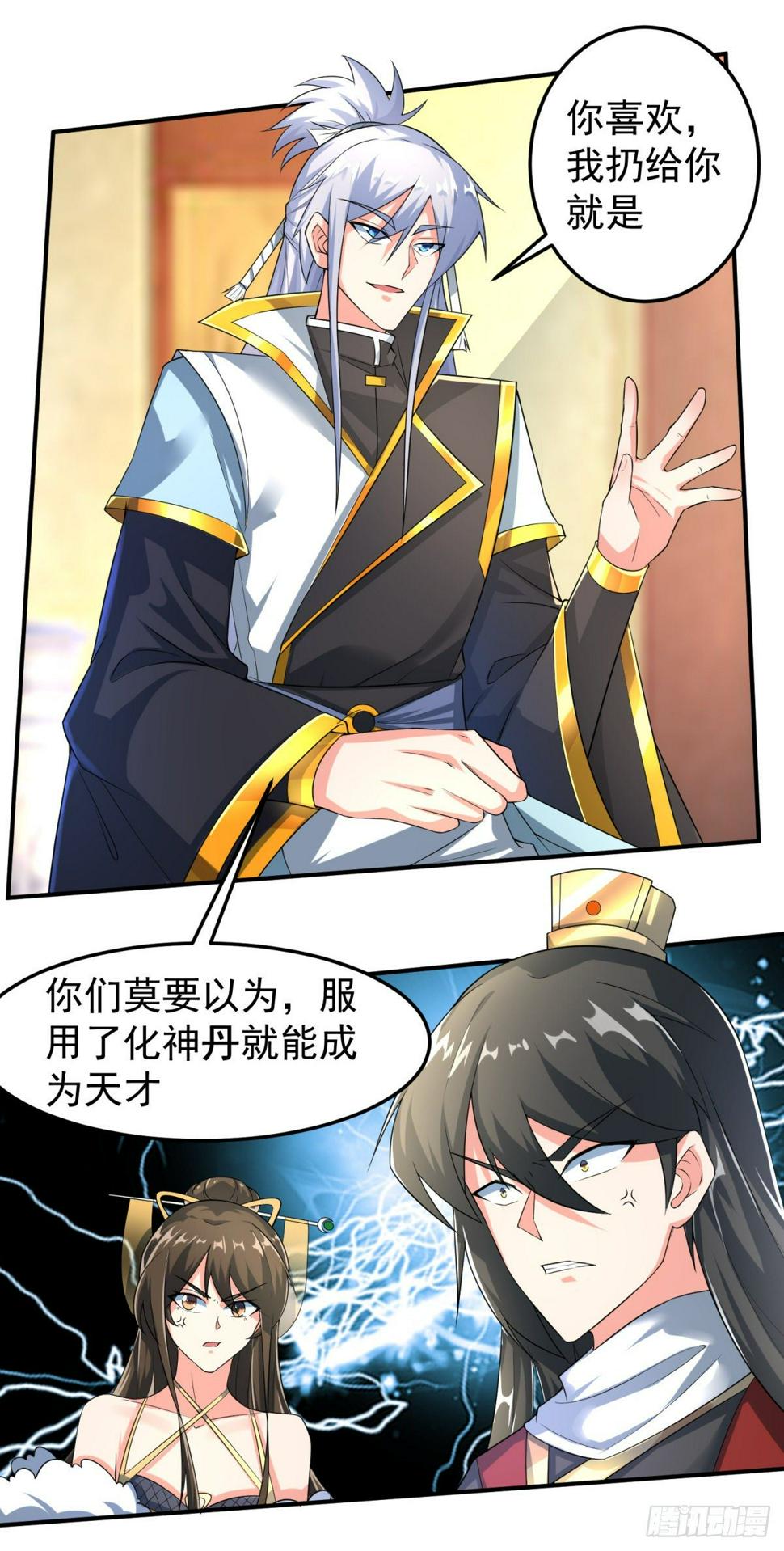 至尊重生127