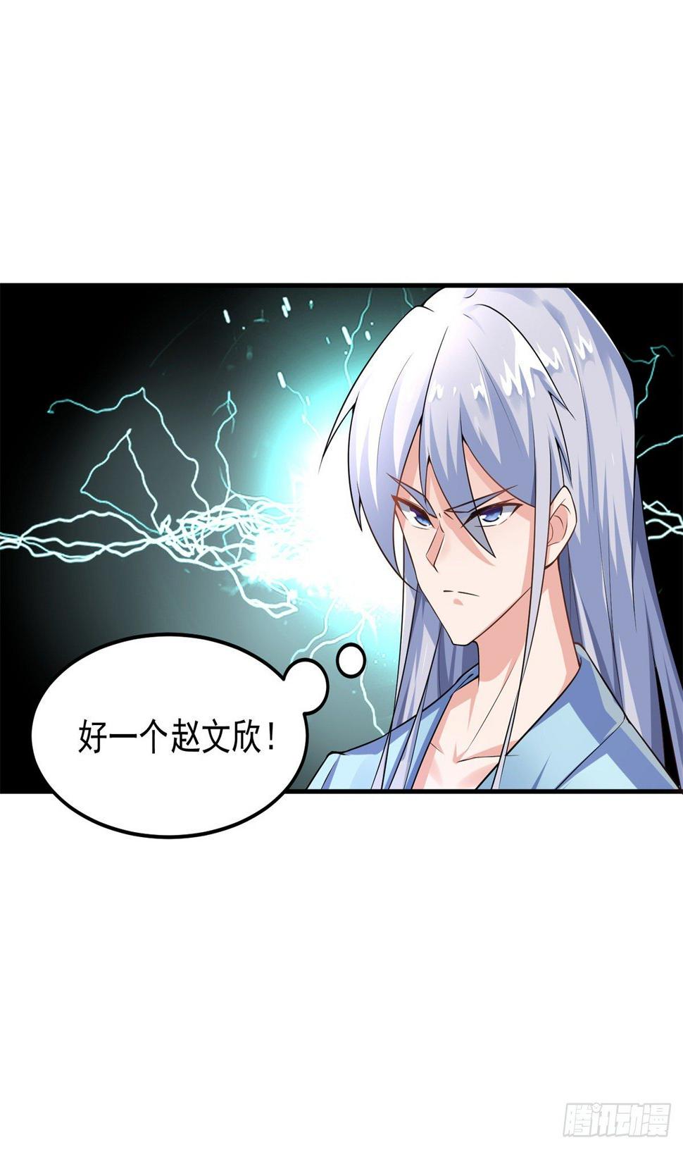 至尊重生49