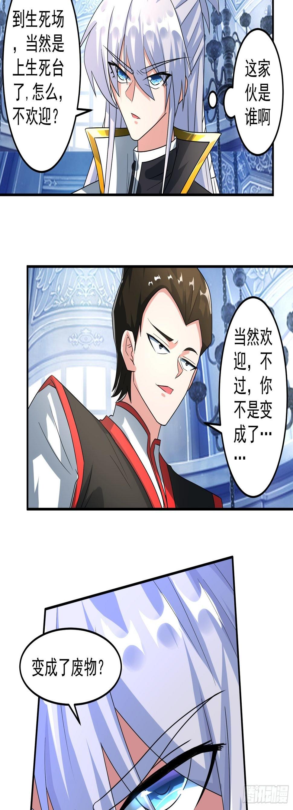 对决生死！8