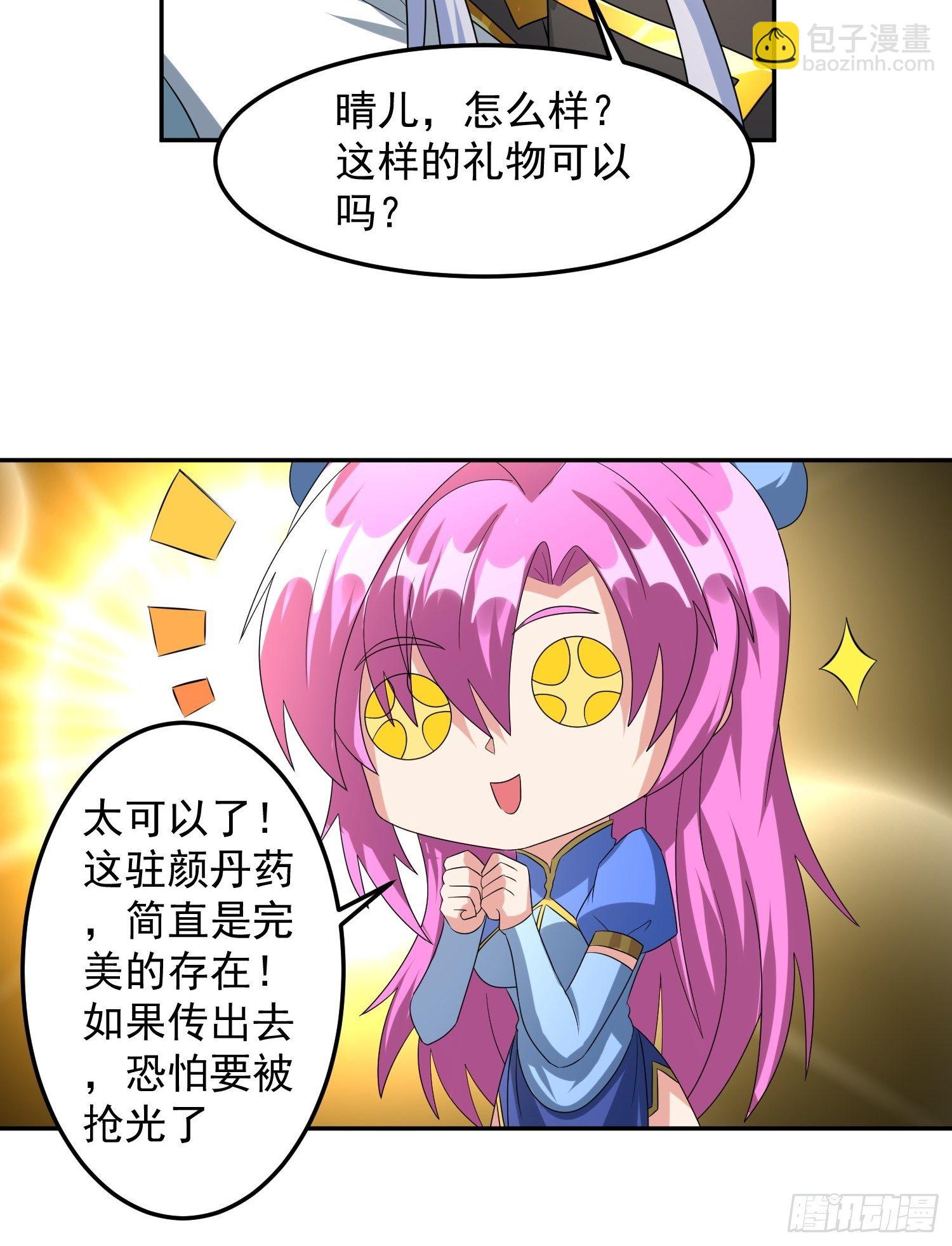 追更0116
