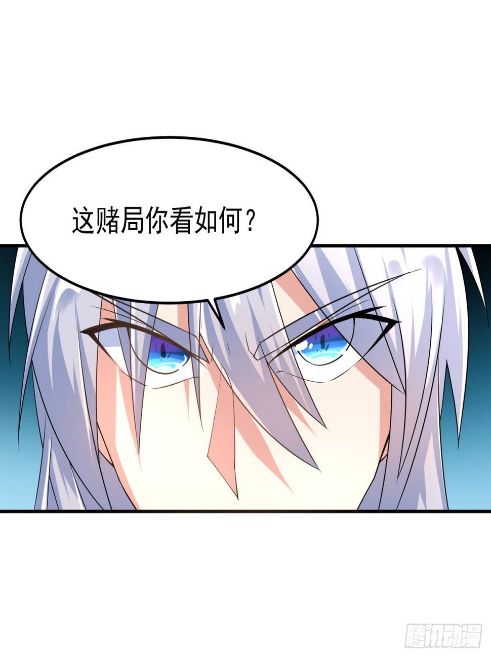 立下赌局！17
