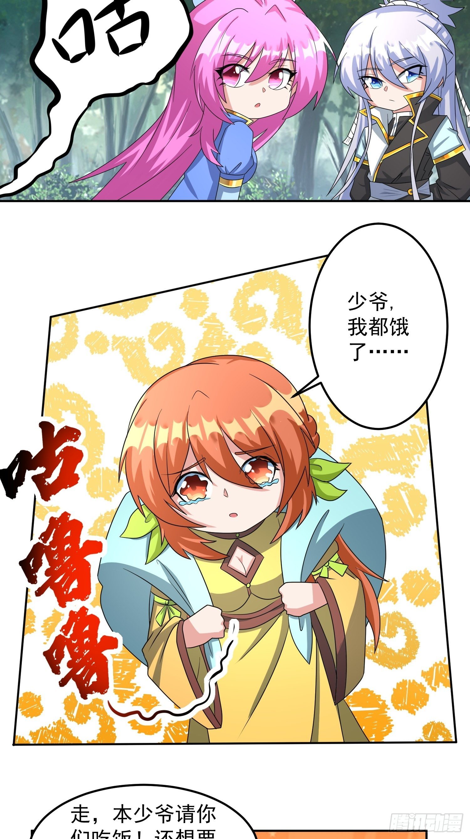 不速之客！24