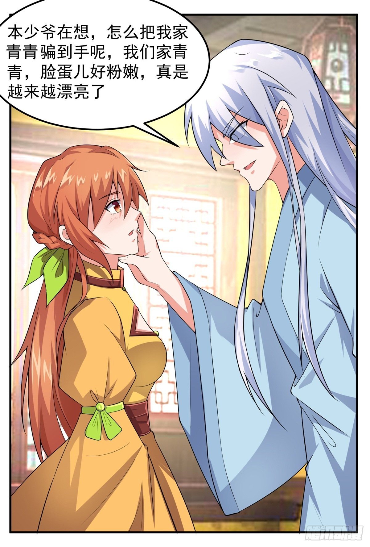 至尊重生37
