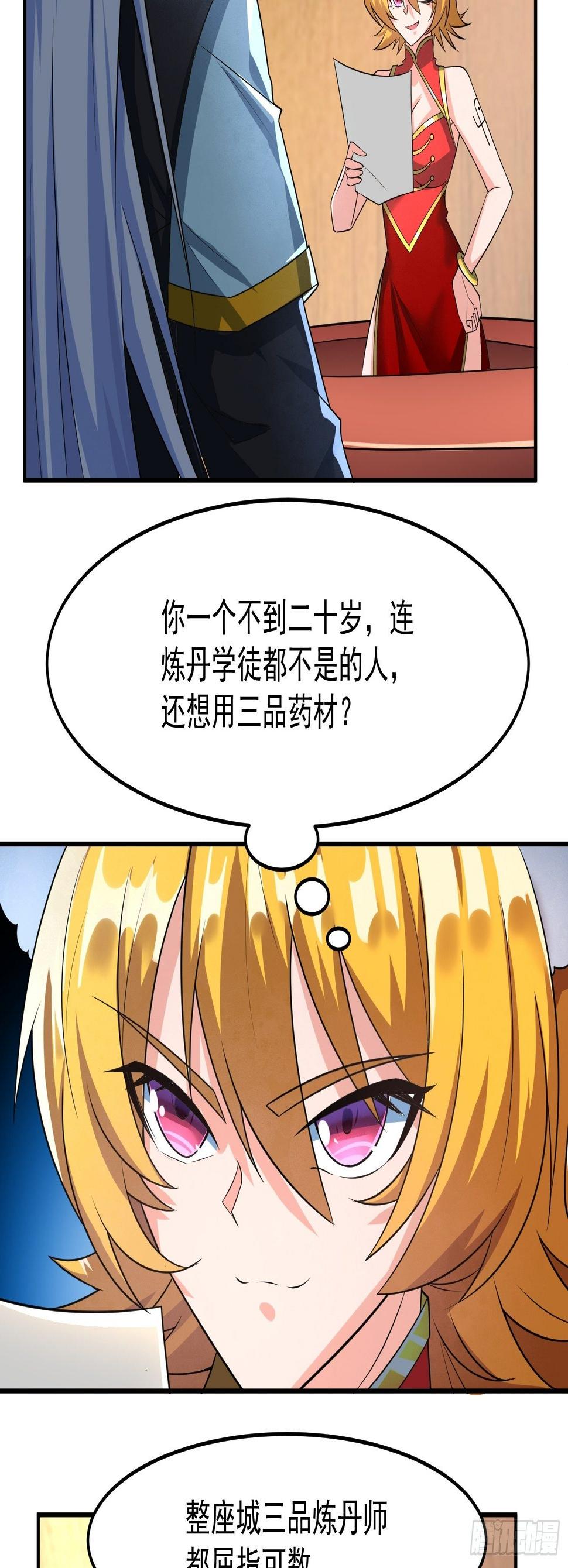 炼丹考核！9