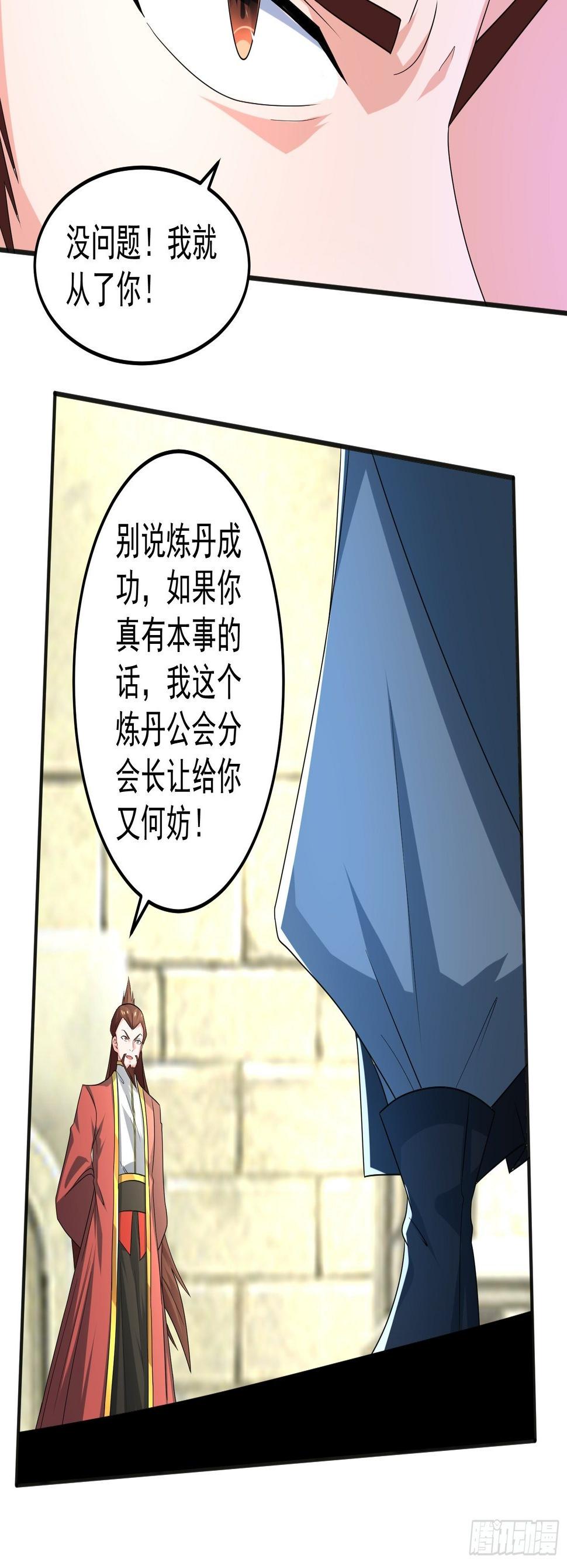 对赌公堂！29