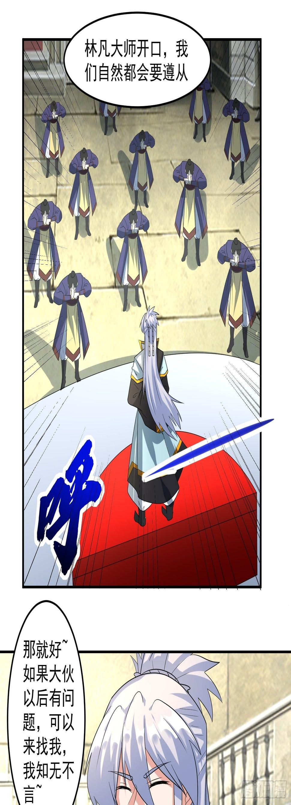 做我侍女？11