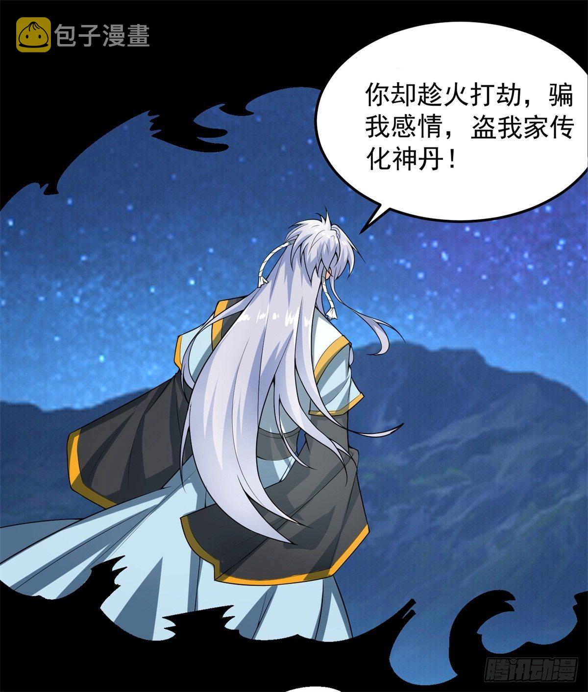 至尊重生28
