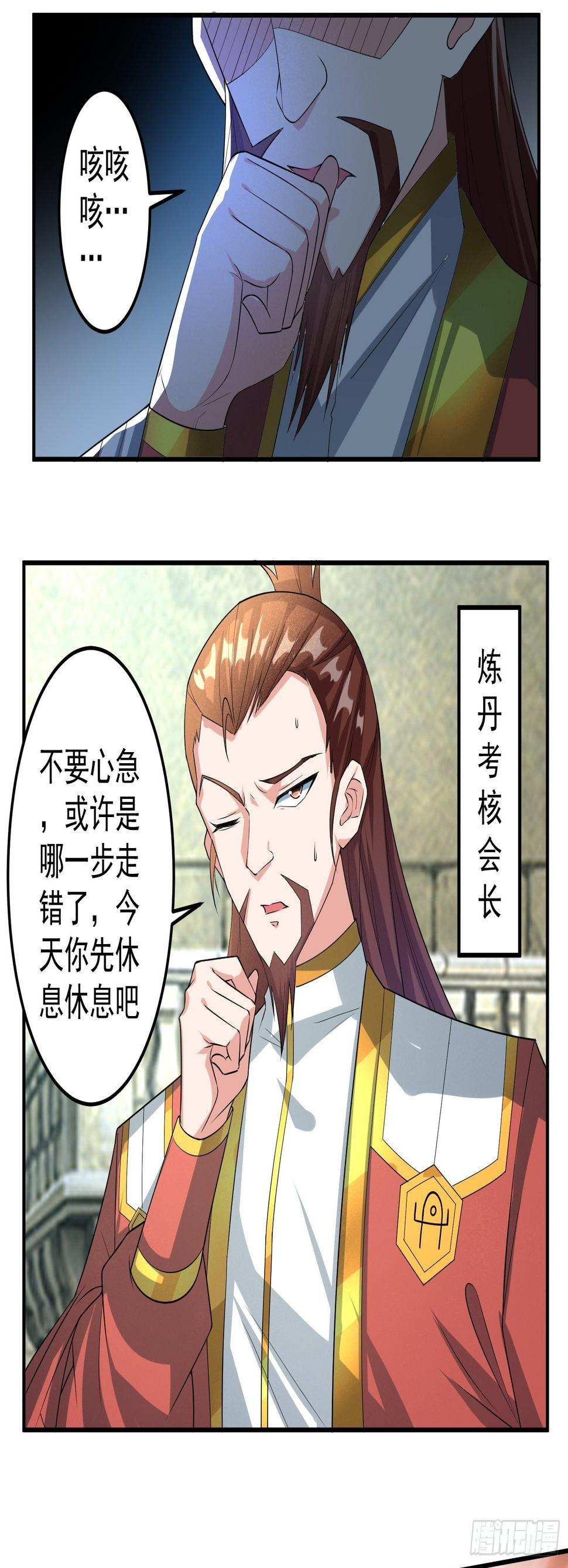 论丹谈药！15