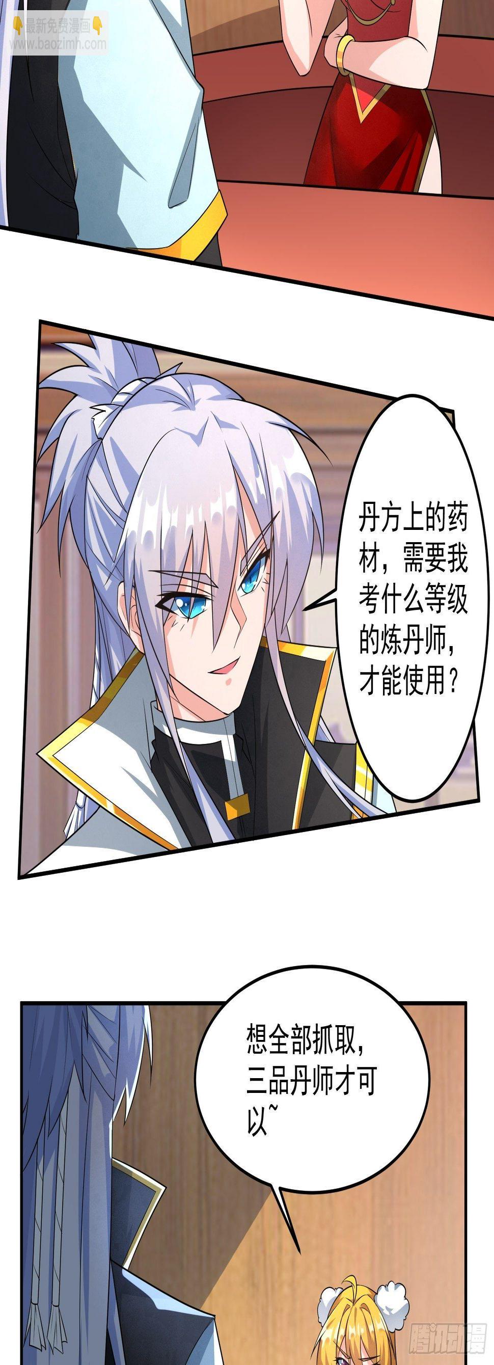 炼丹考核！8