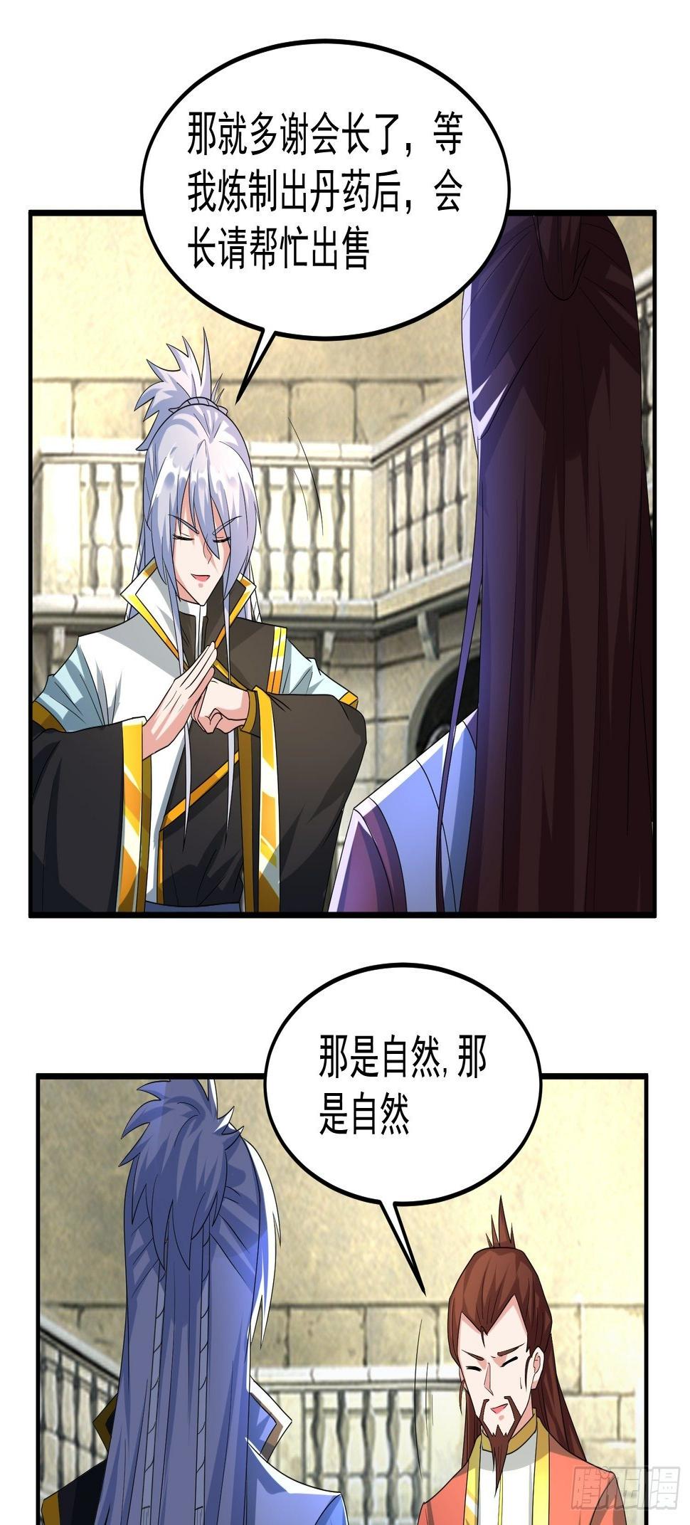 做我侍女？6
