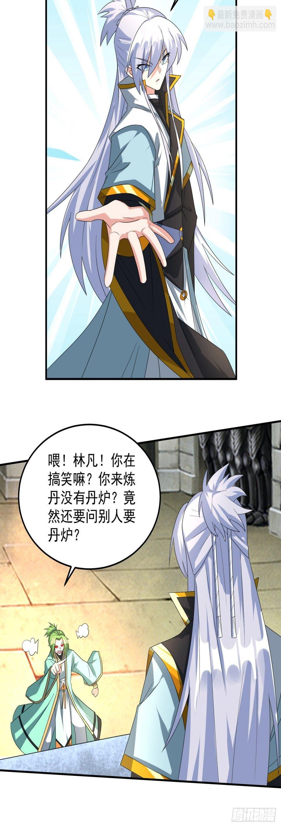 丹药炼成！5