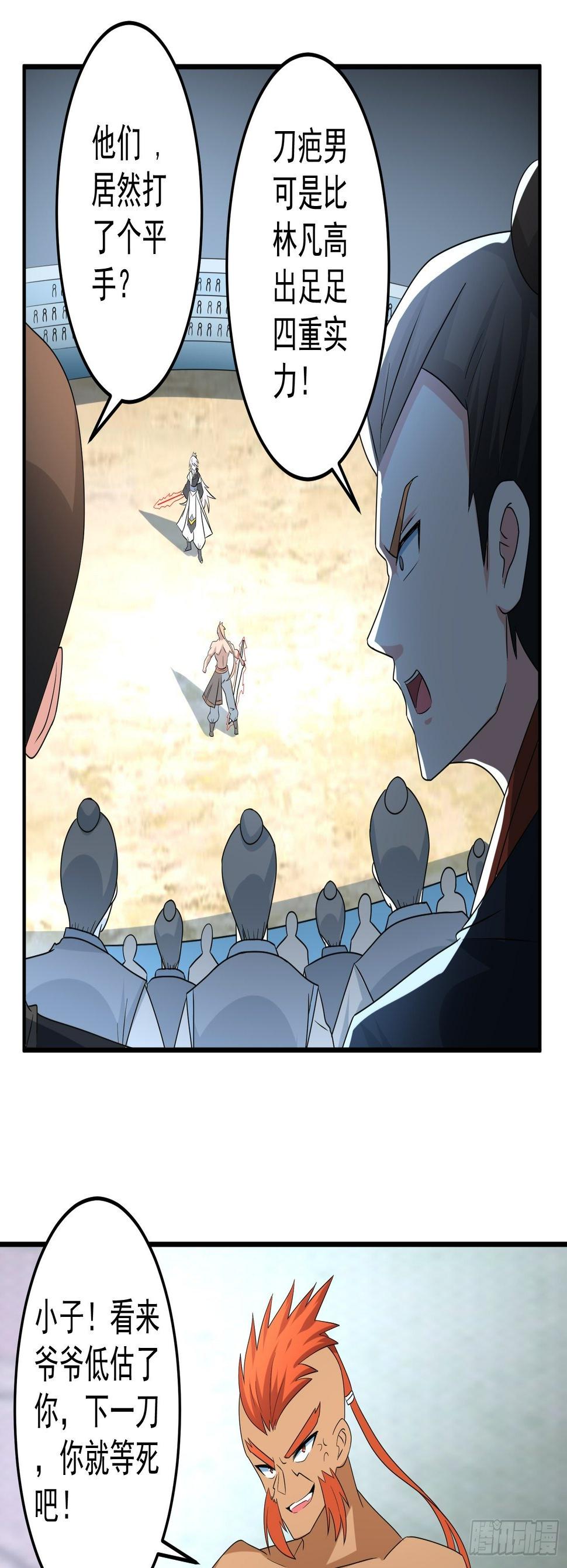 自寻死路14