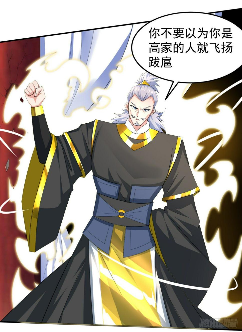 至尊重生113