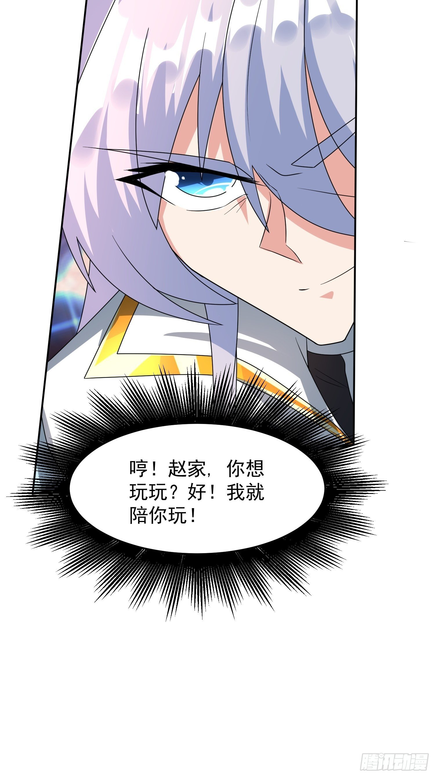 赵家刺客！29