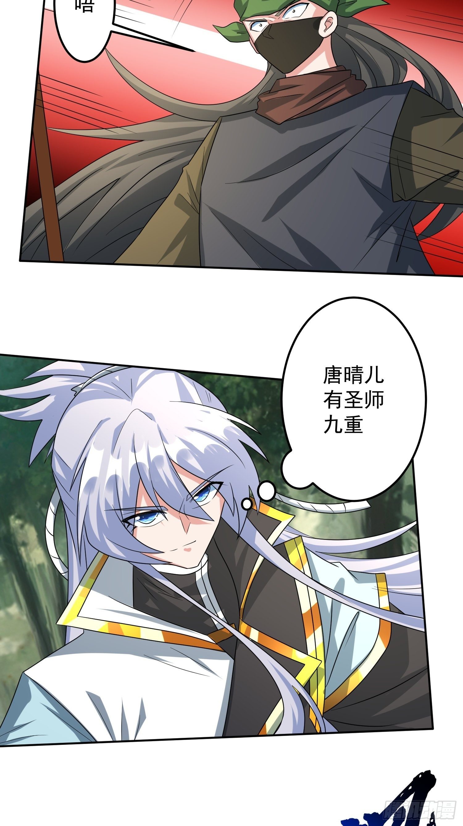赵家刺客！7