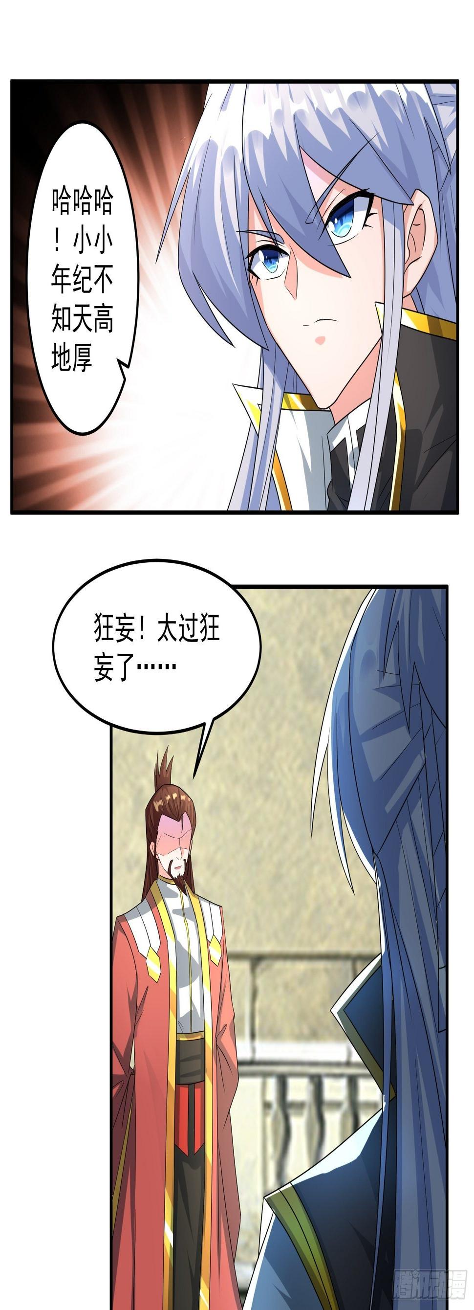 对赌公堂！27