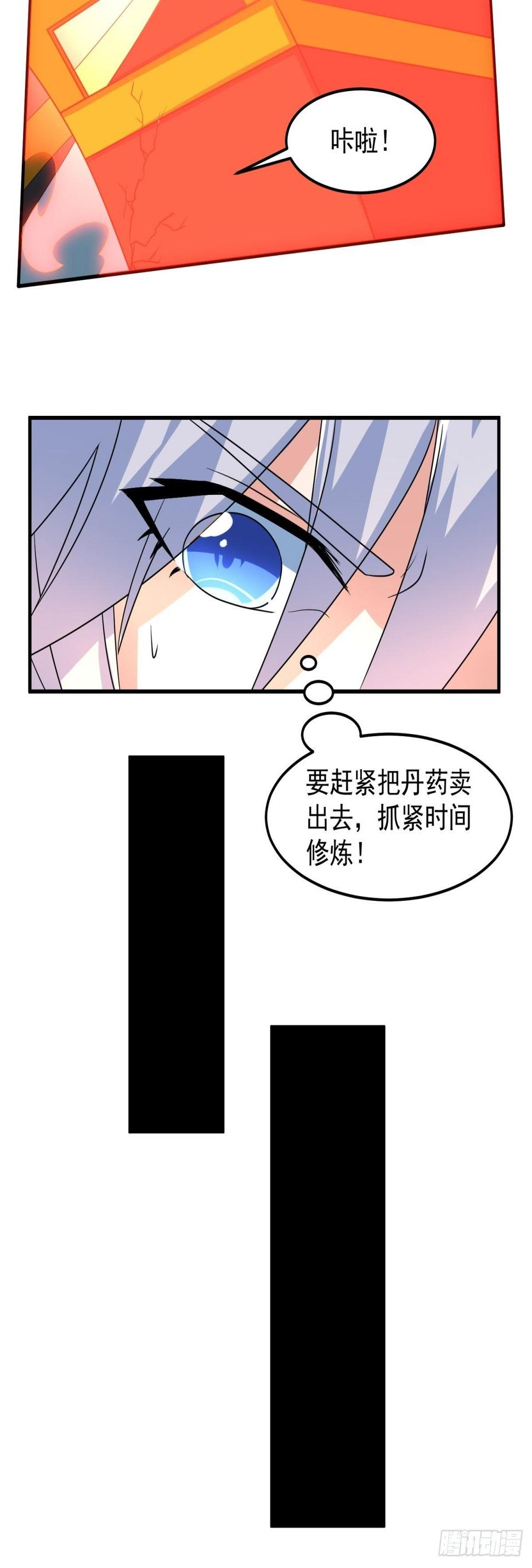 三品丹药！17