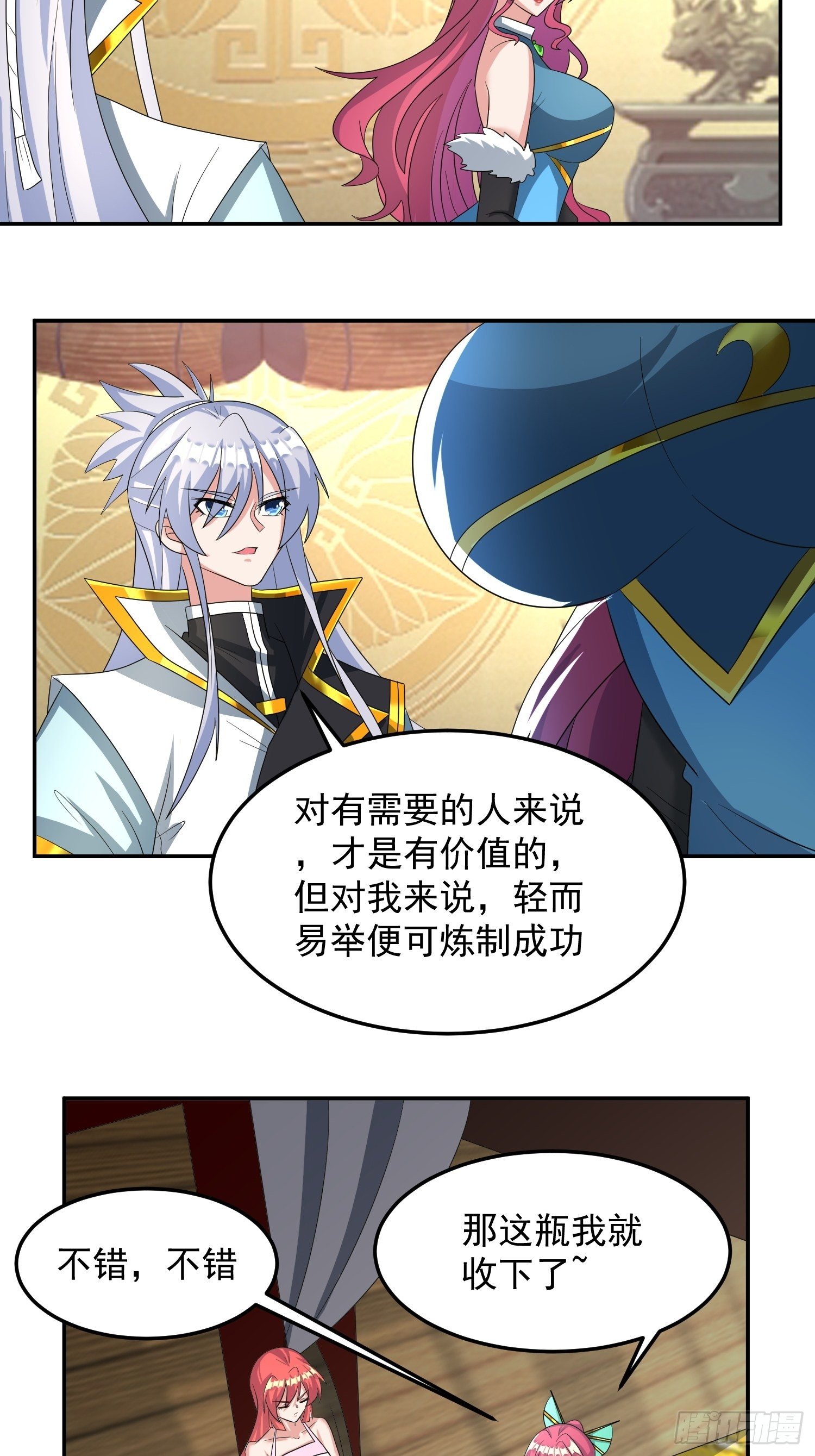 追更0219