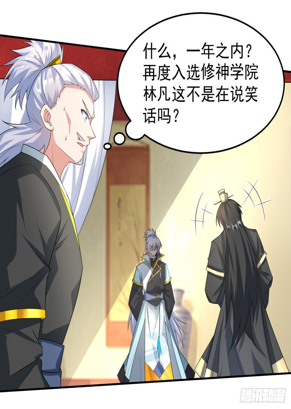 立下赌局！20
