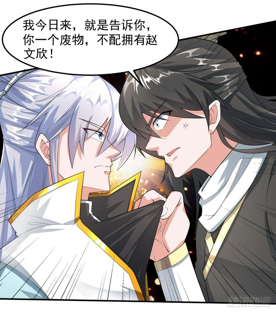 至尊重生147