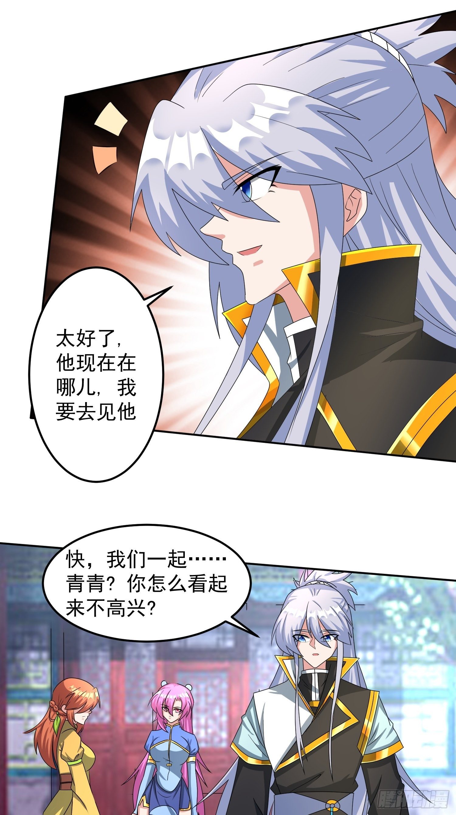 林凡归家！11