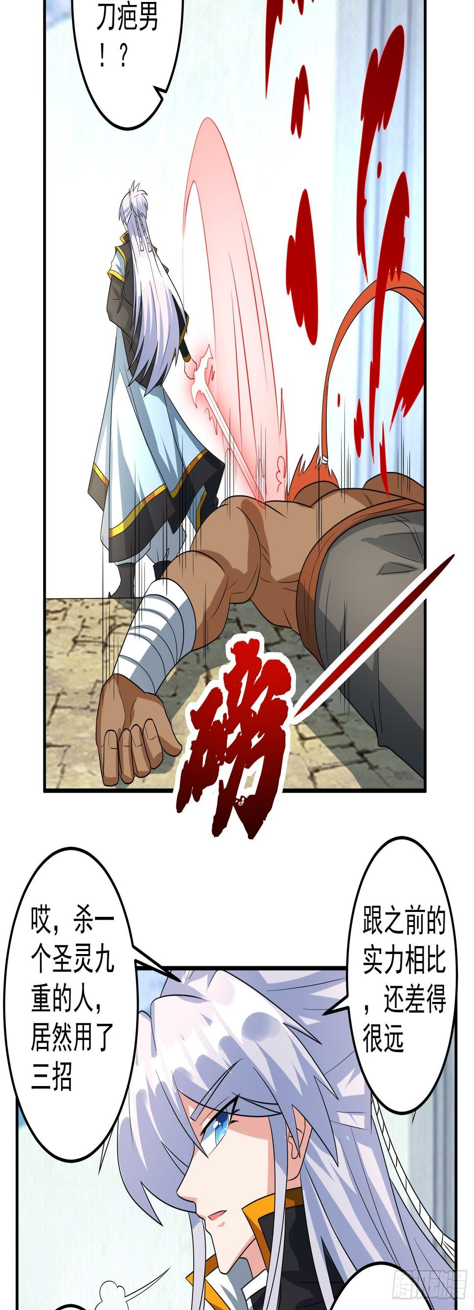 自寻死路24