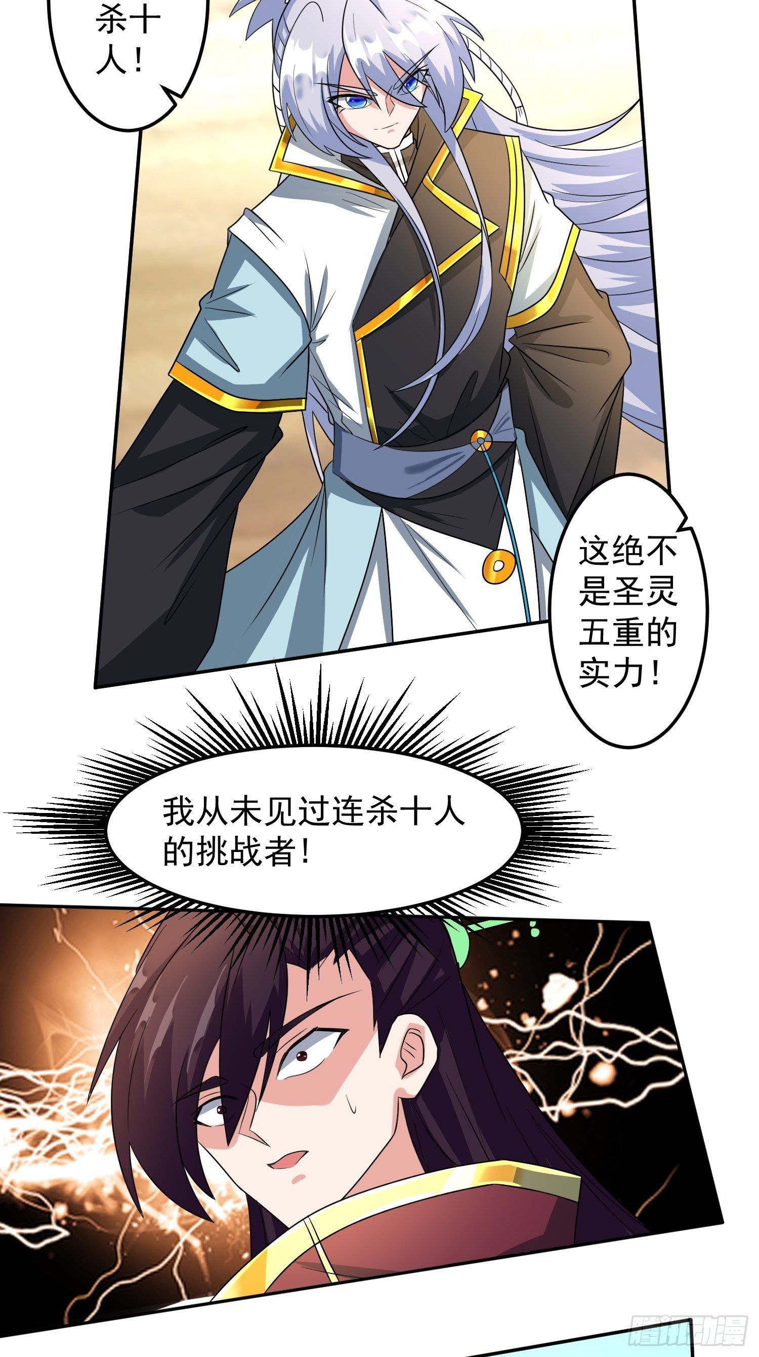 不速之客！11