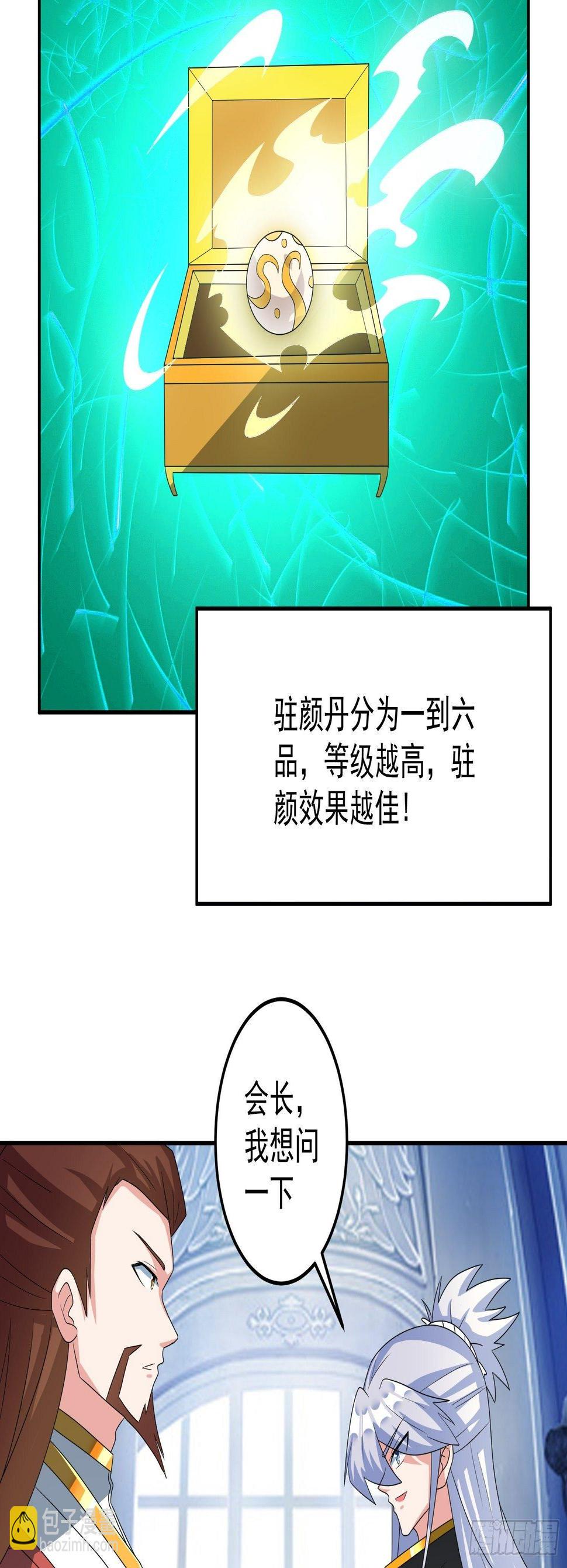 炼制新丹！15