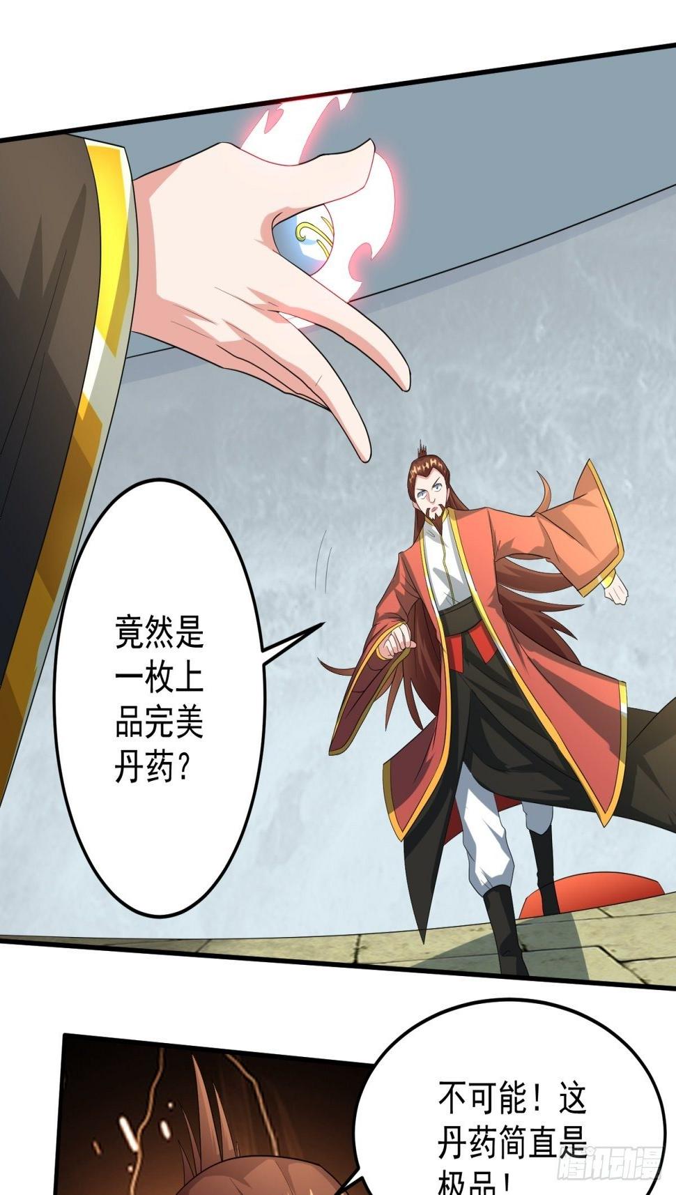 三品丹药！2