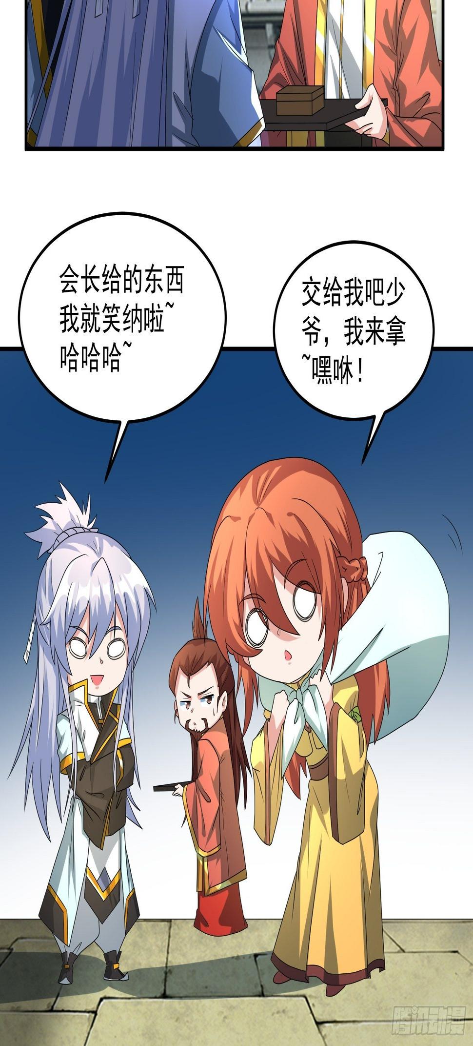 做我侍女？7