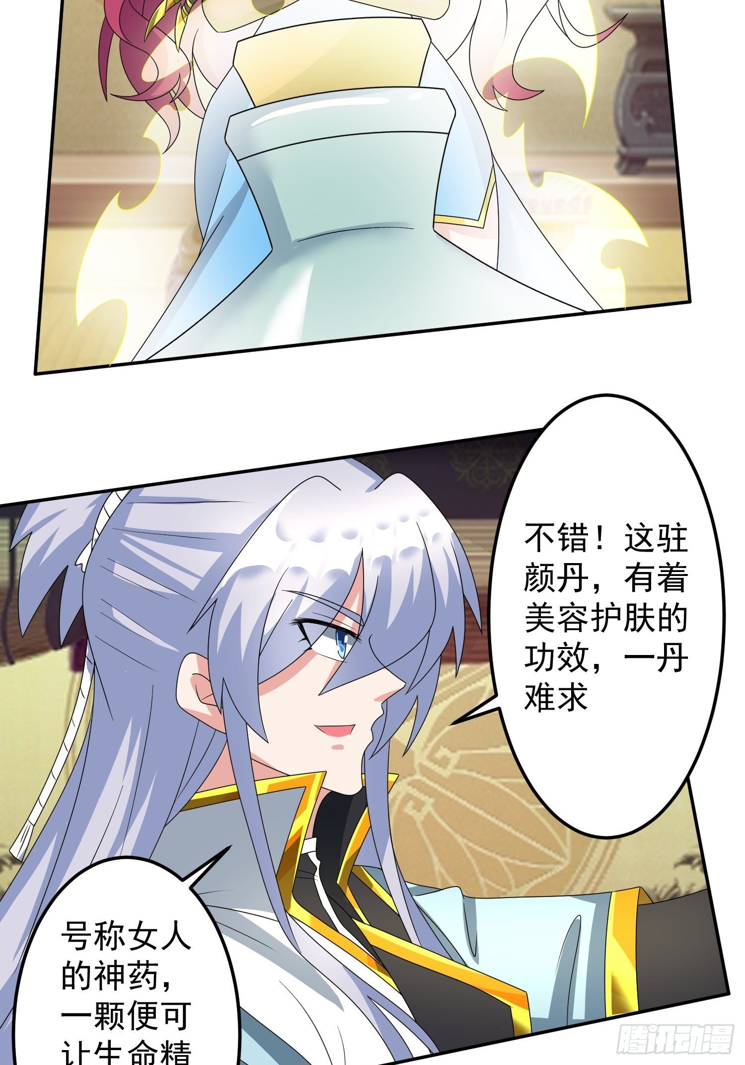 追更0212