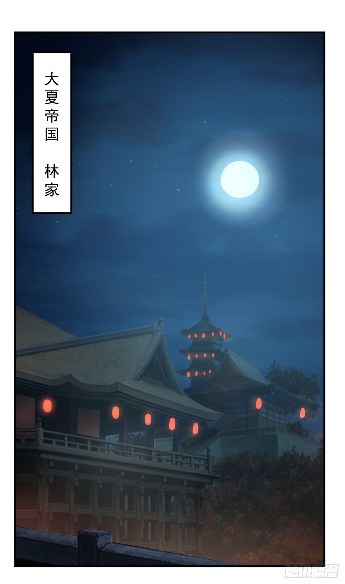 至尊重生2