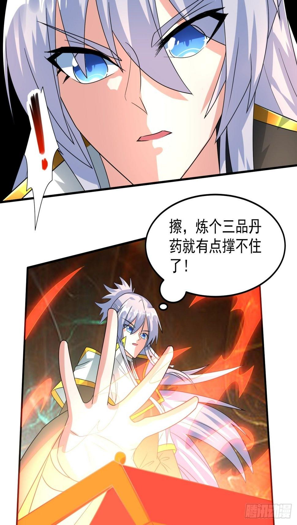 三品丹药！16