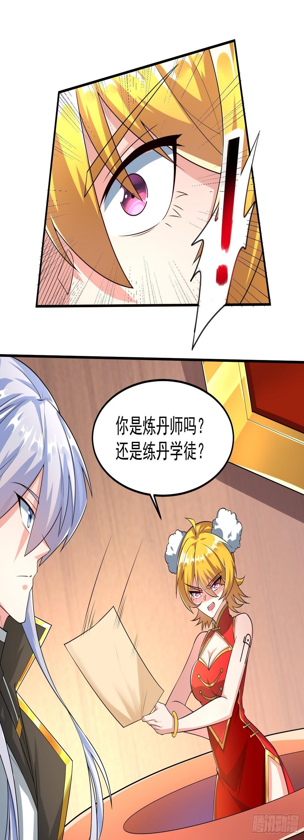 炼丹工会！18