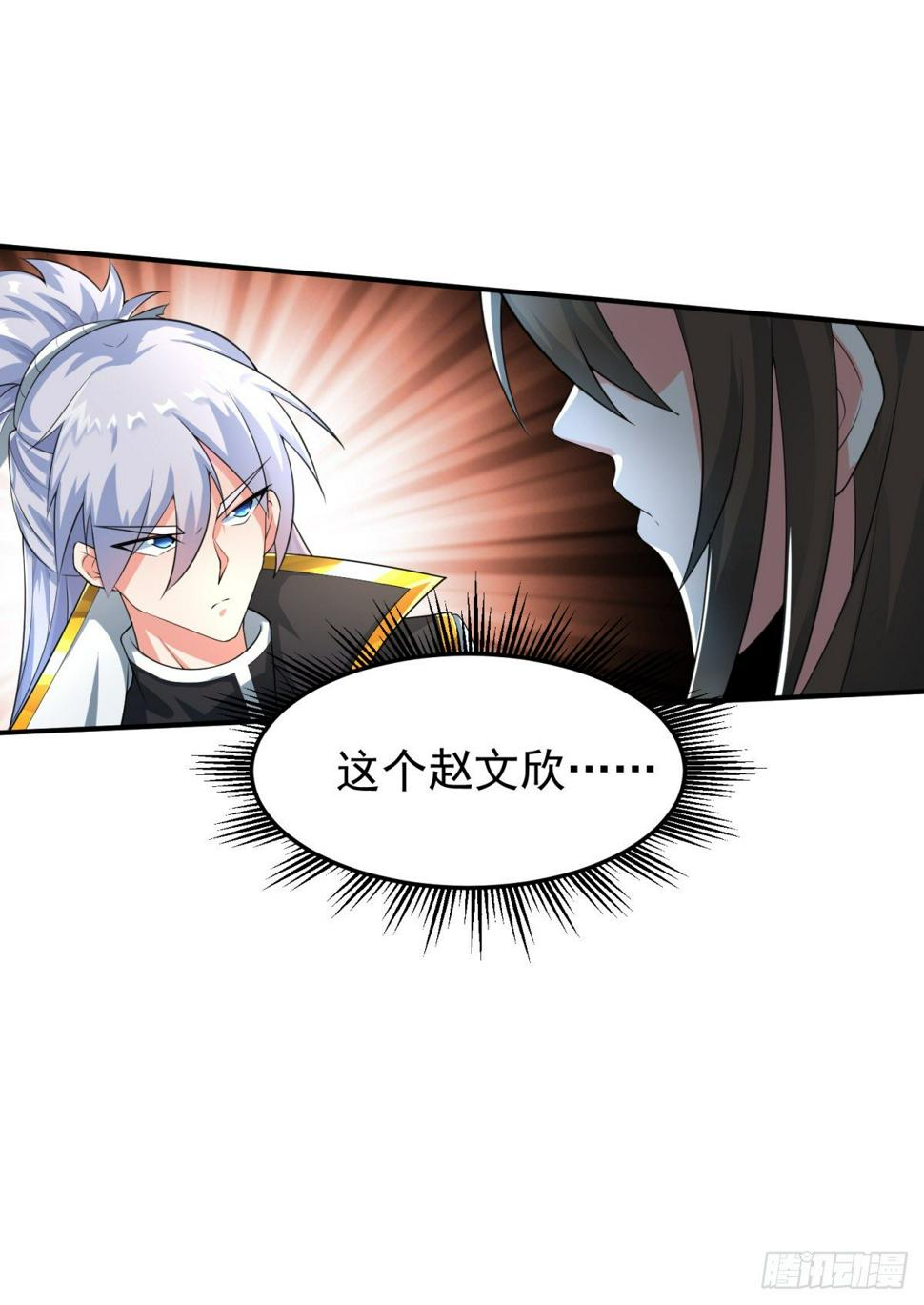 至尊重生105