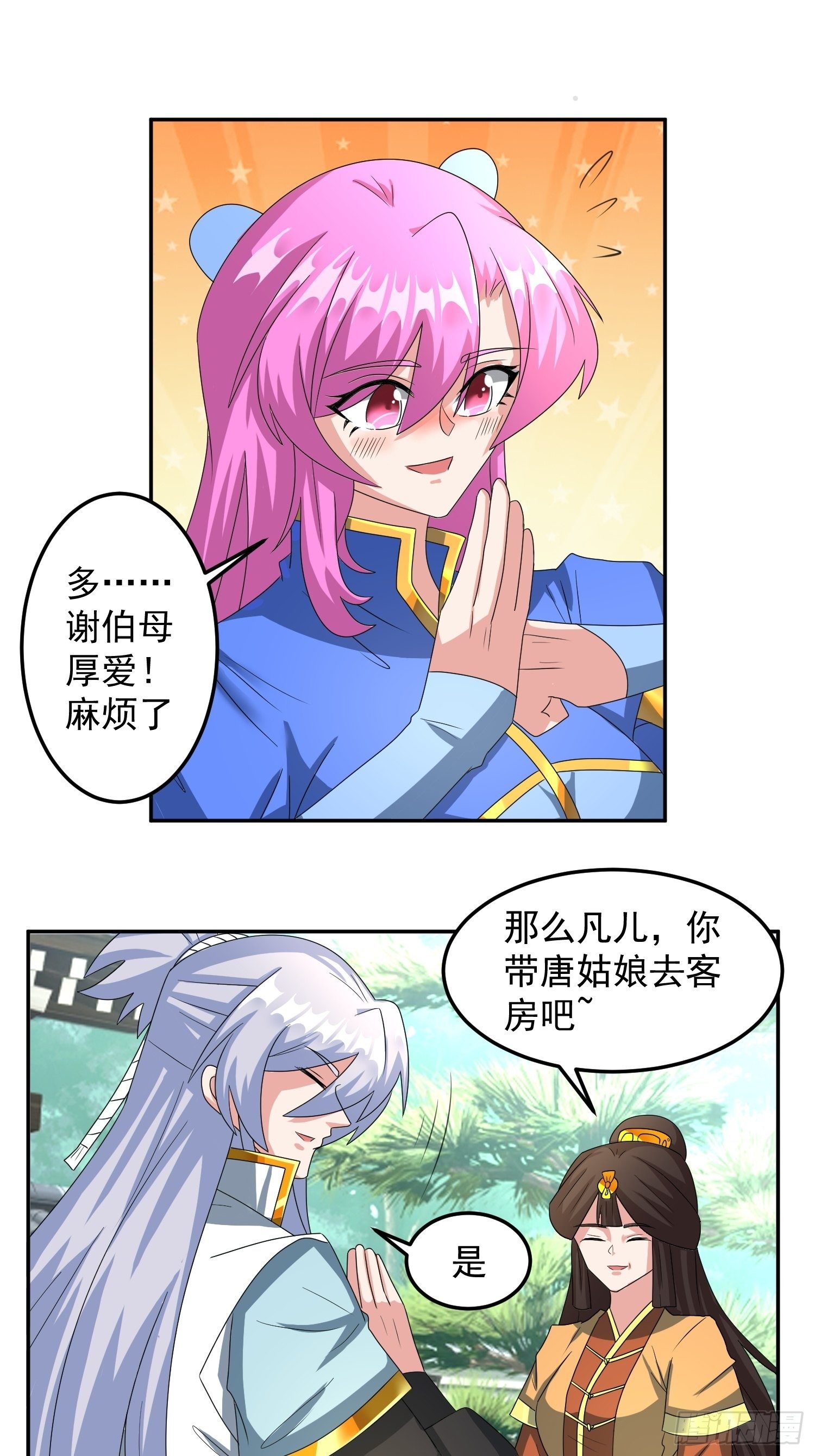林凡归家！6