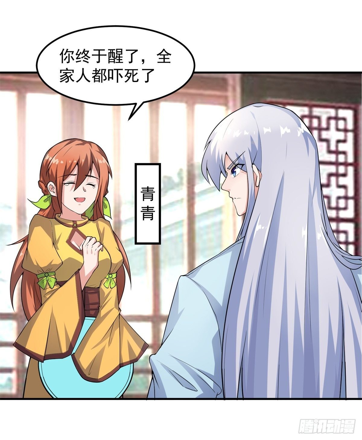 至尊重生22