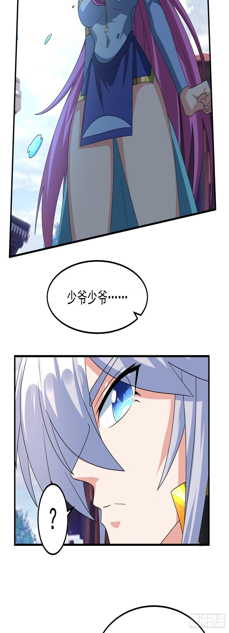做我侍女？25