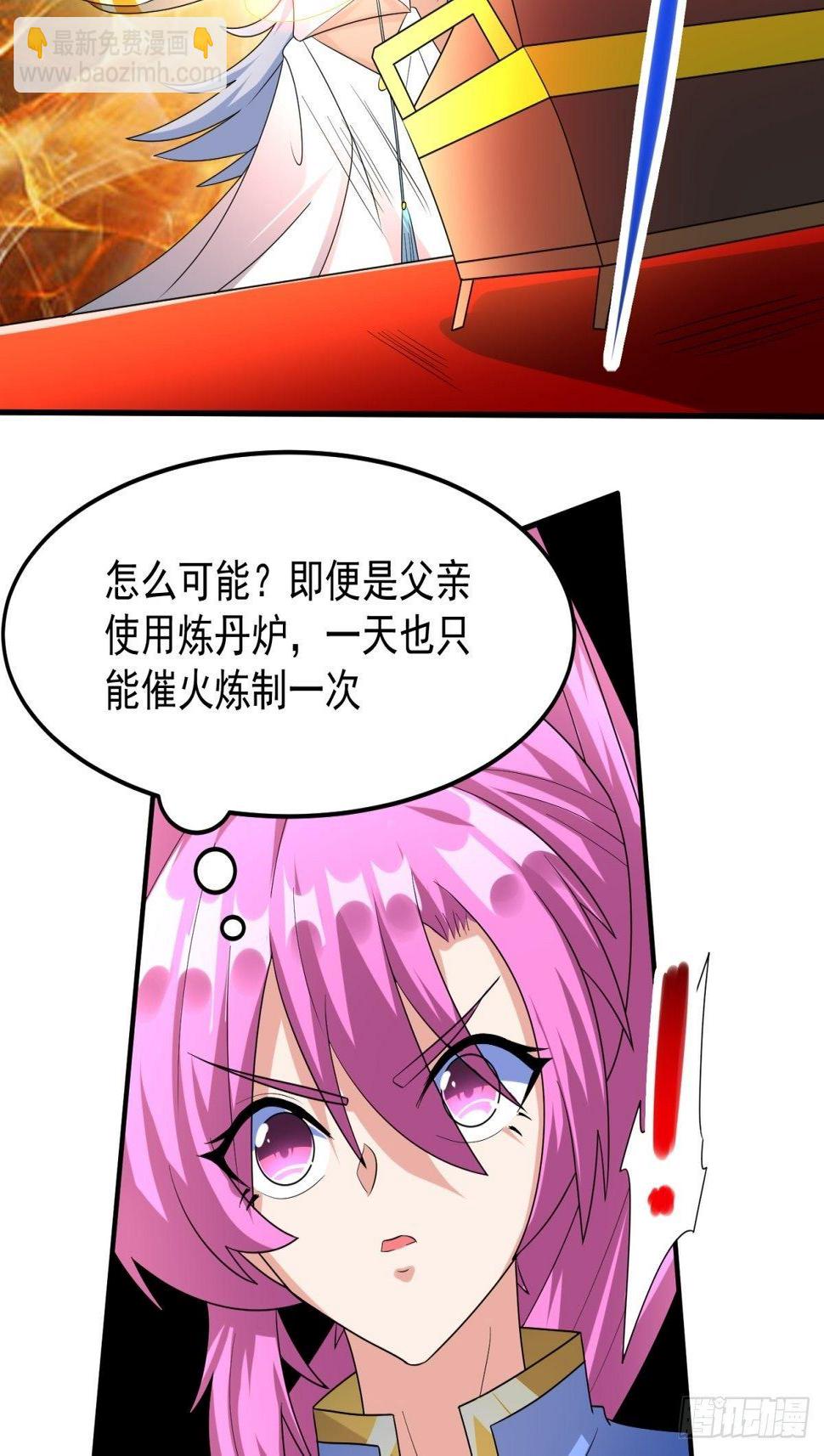 三品丹药！11