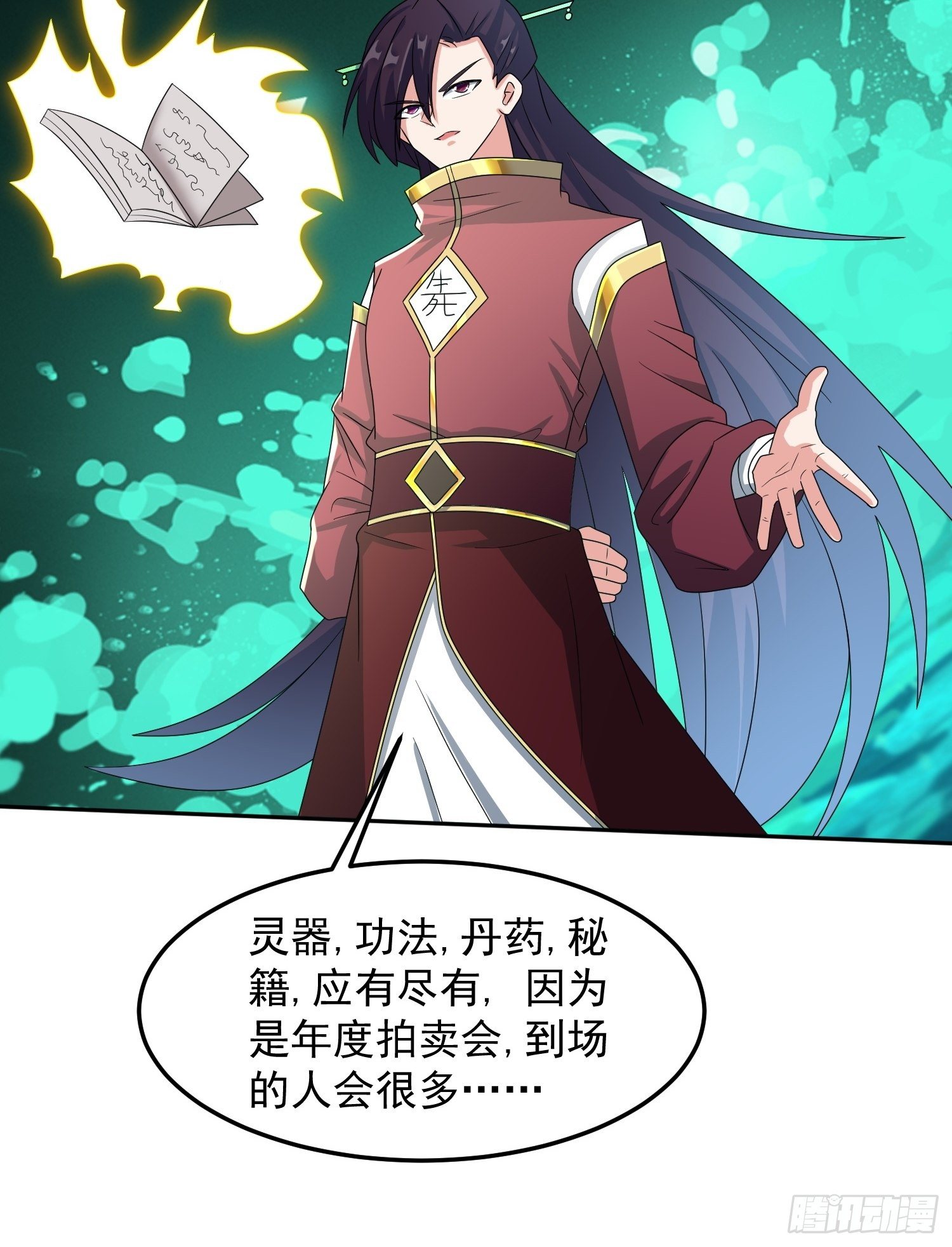 不速之客！17