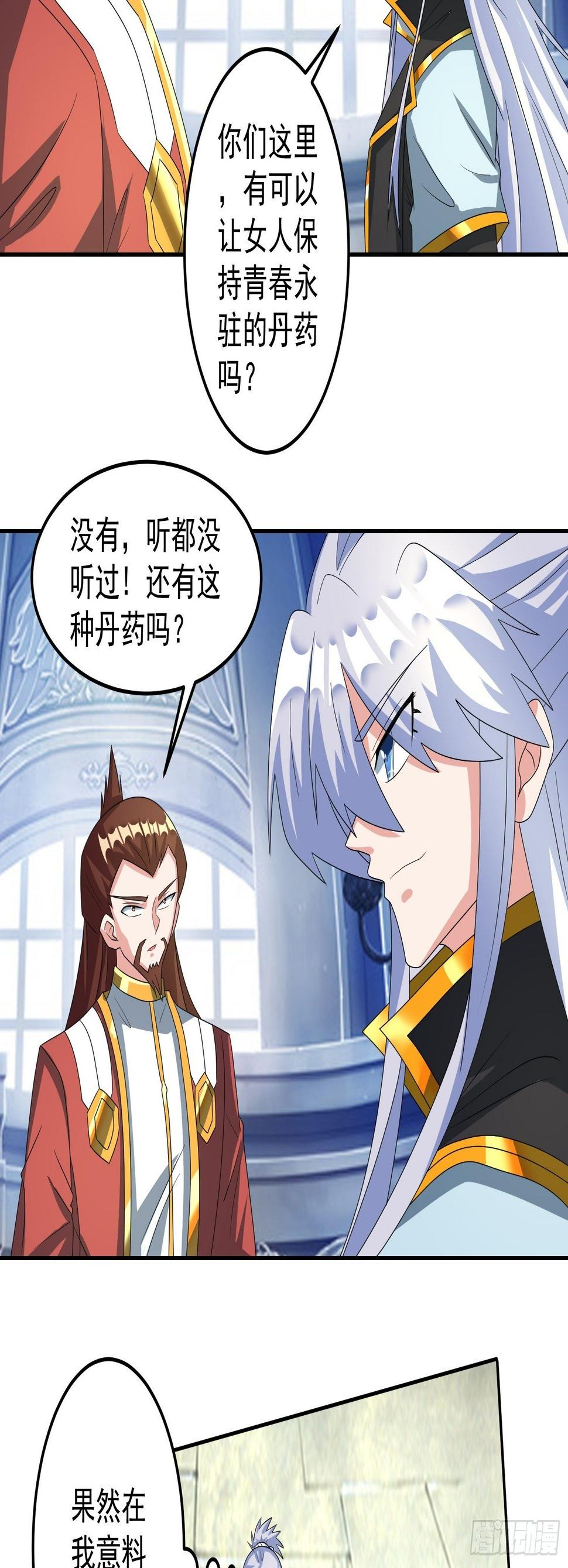 炼制新丹！16
