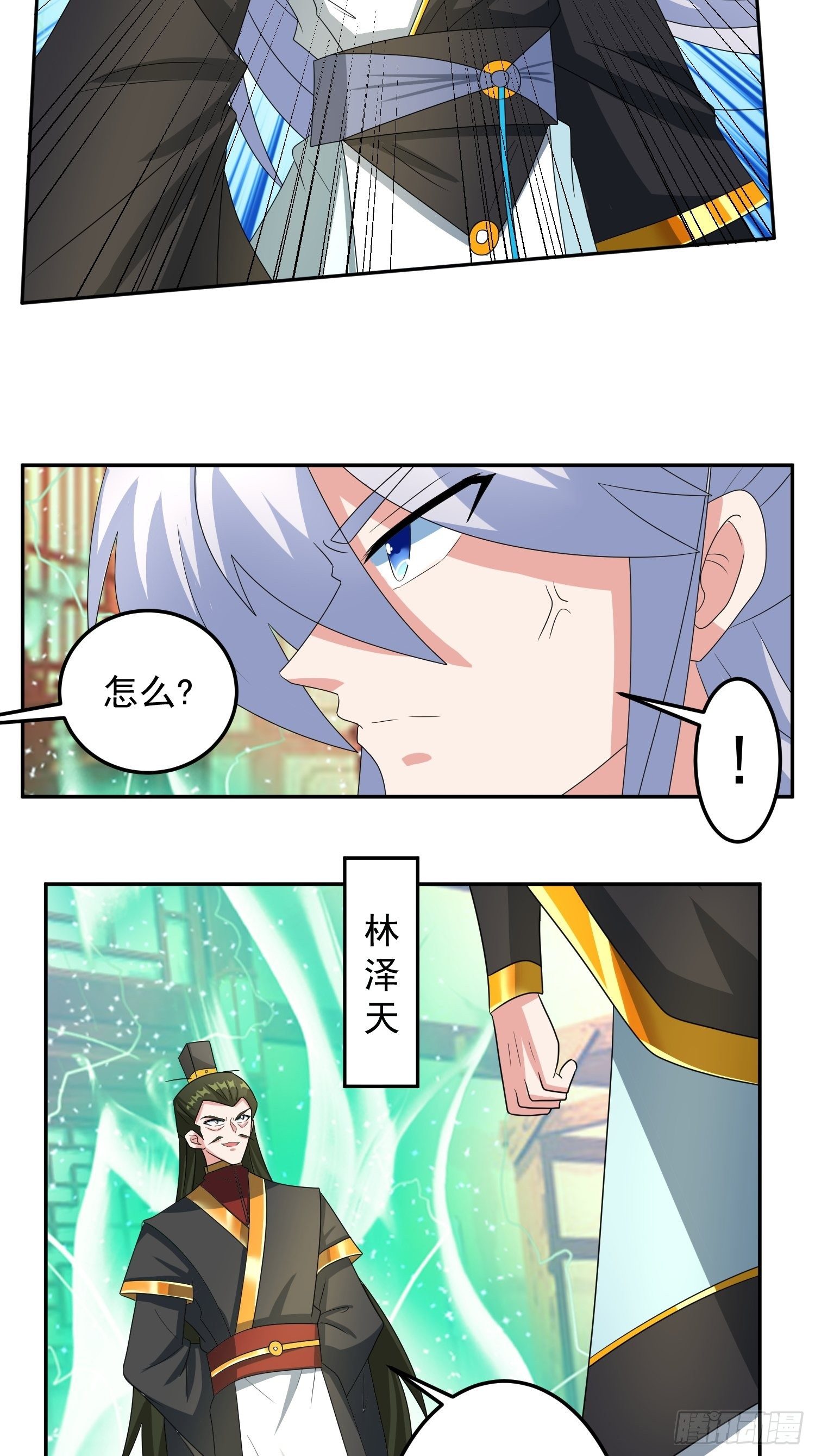 林凡归家！23